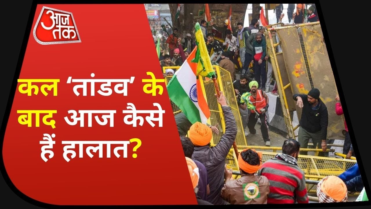 Farmers tractor Rally : 8 बसें, 17 गाड़ियां तोड़ीं, ट्रैक्टर परेड में हिंसा के बाद 12 FIR दर्ज