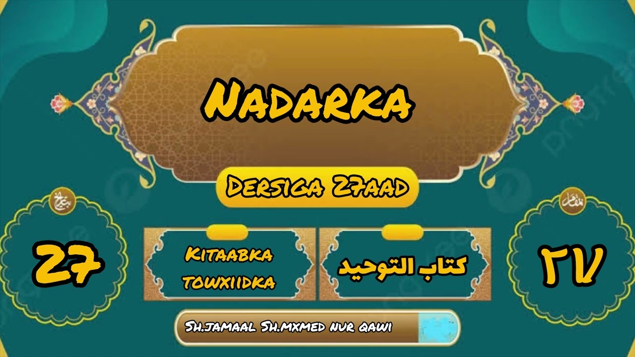 Dersiga 27aad Nadarka