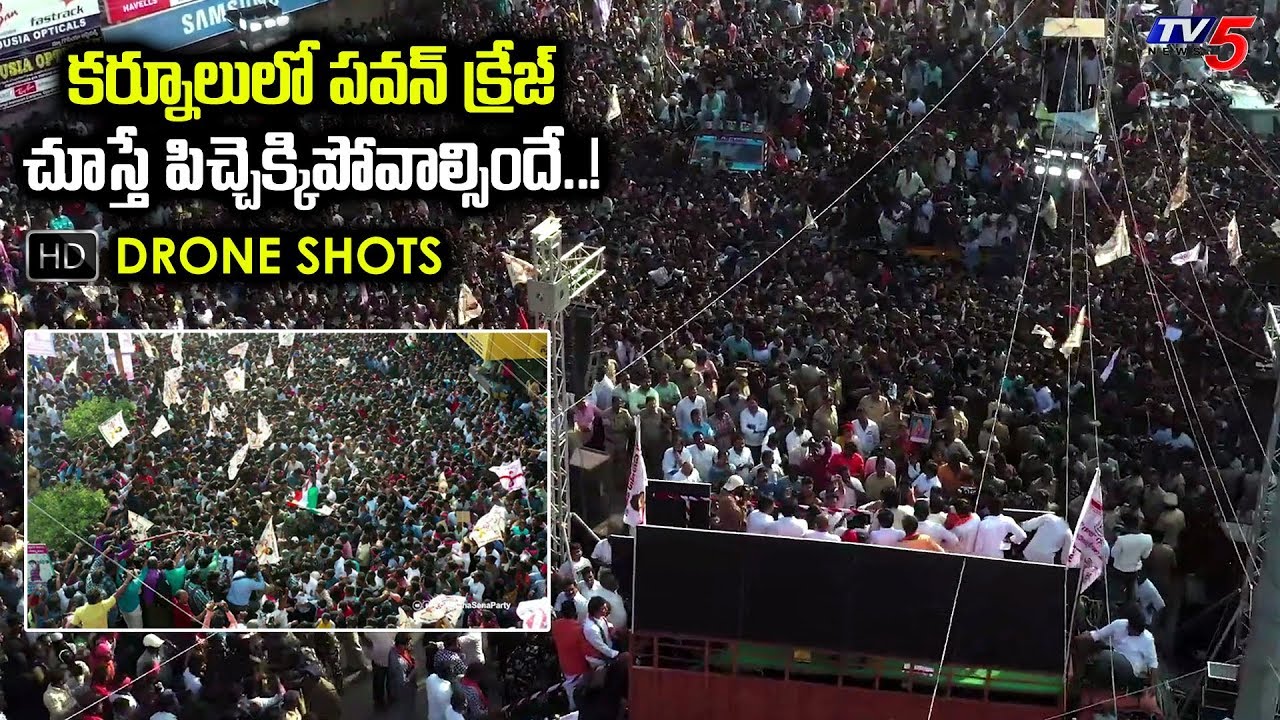 Pawan Kalyan Kurnool Road Show | Drone Shots Aerial View | Sugali Preethi Rally | TV5 News Special