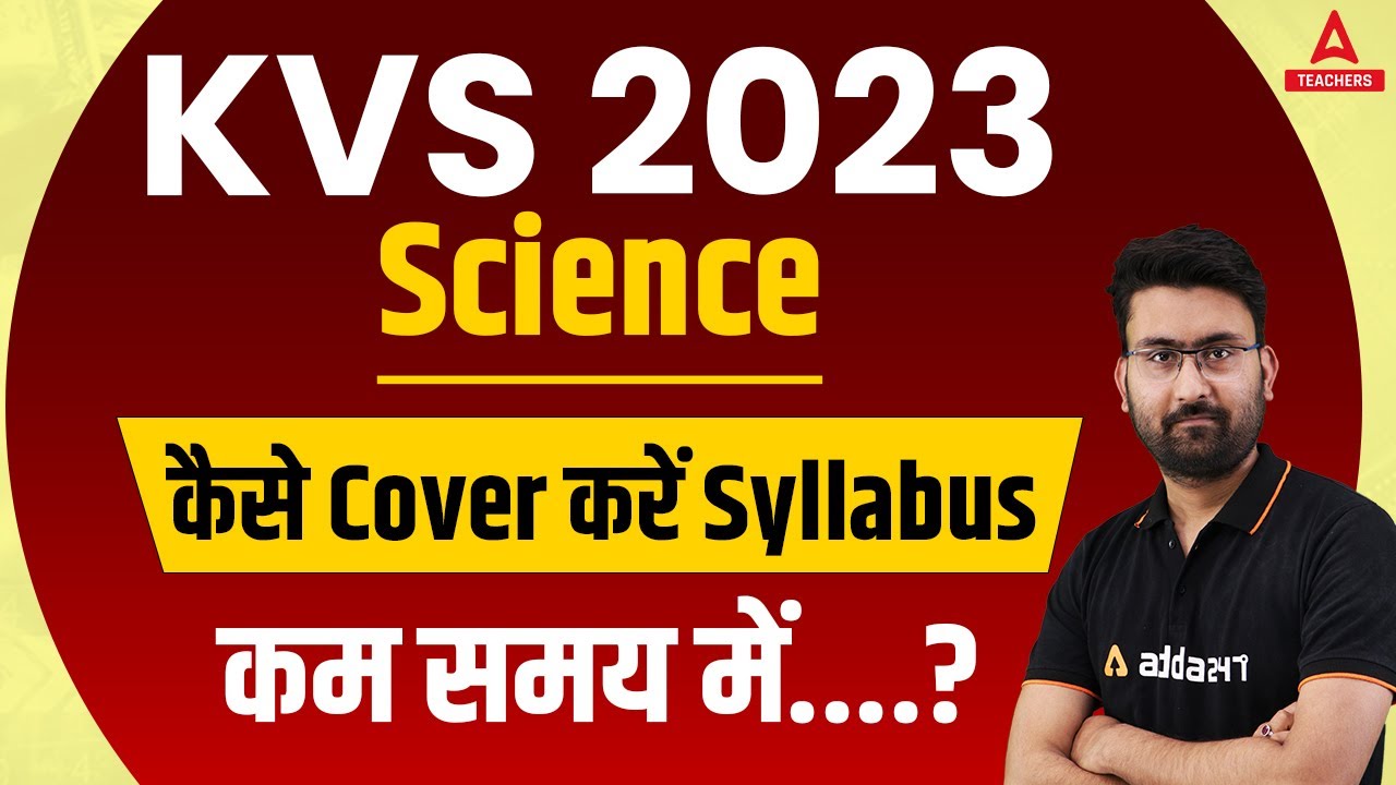 KVS TGT Science Preparation | कैसे Cover करें Syllabus | कम समय में? | By Amit Sir