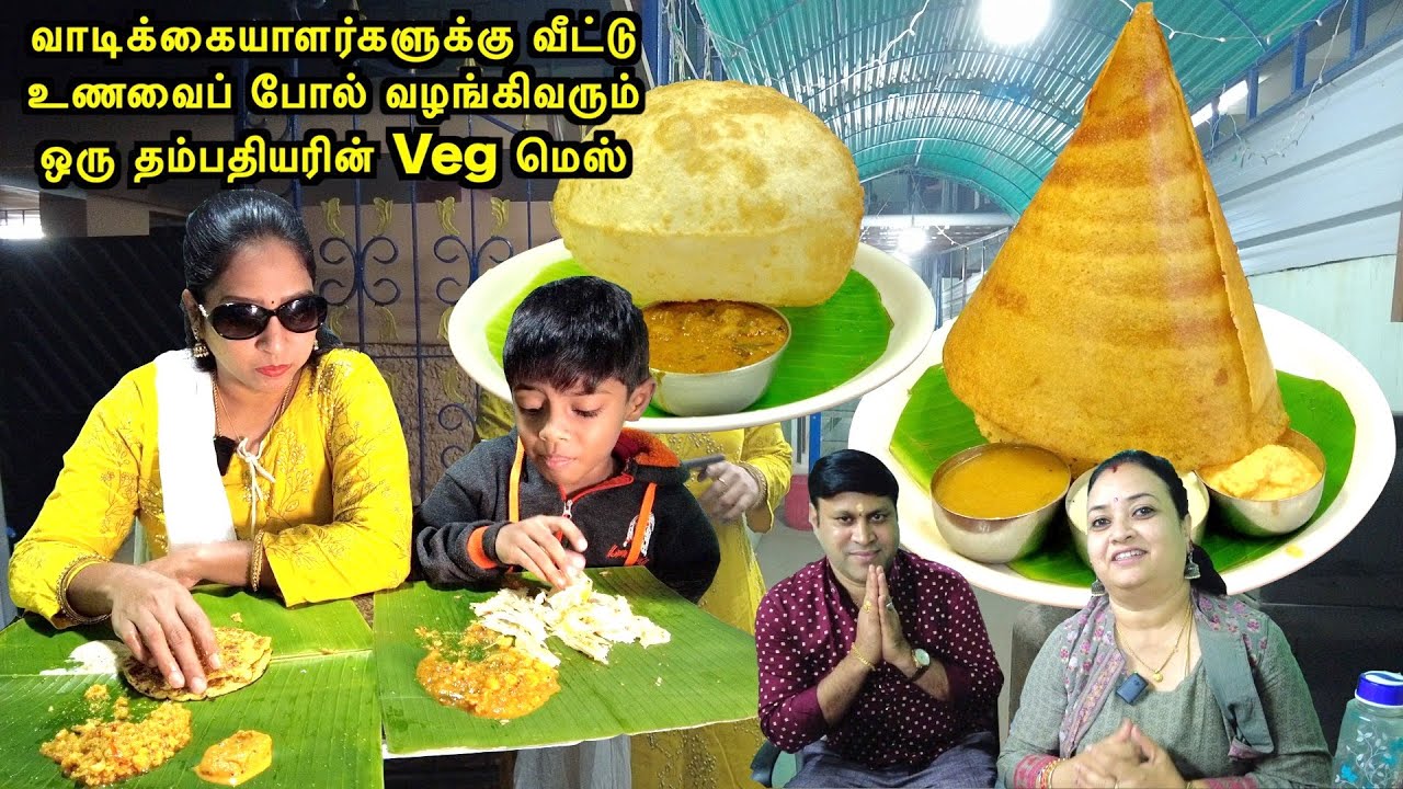 வீட்டு உணவைப் போல் வழங்கிவரும் ஒரு தம்பதியரின் Veg மெஸ் | Food Vlogs | Akila Kannan Vlogs