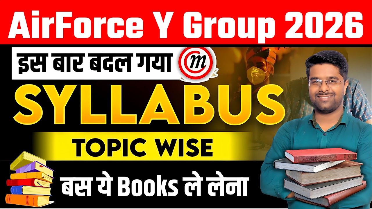 Airforce Y Group Syllabus 2026 | Airforce New Vacancy 2026 Syllabus | By Kamal Sir