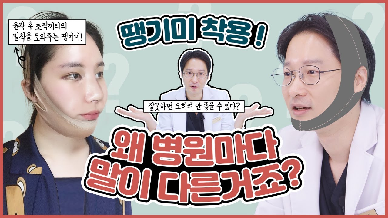 [안면윤곽] 윤곽 후 