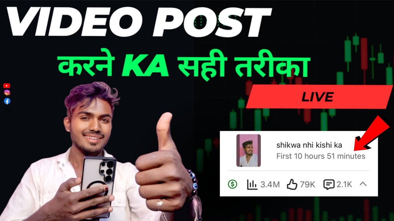 ✅ YouTube Par Video Upload Karne Ka Sahi Tarika 2026 |