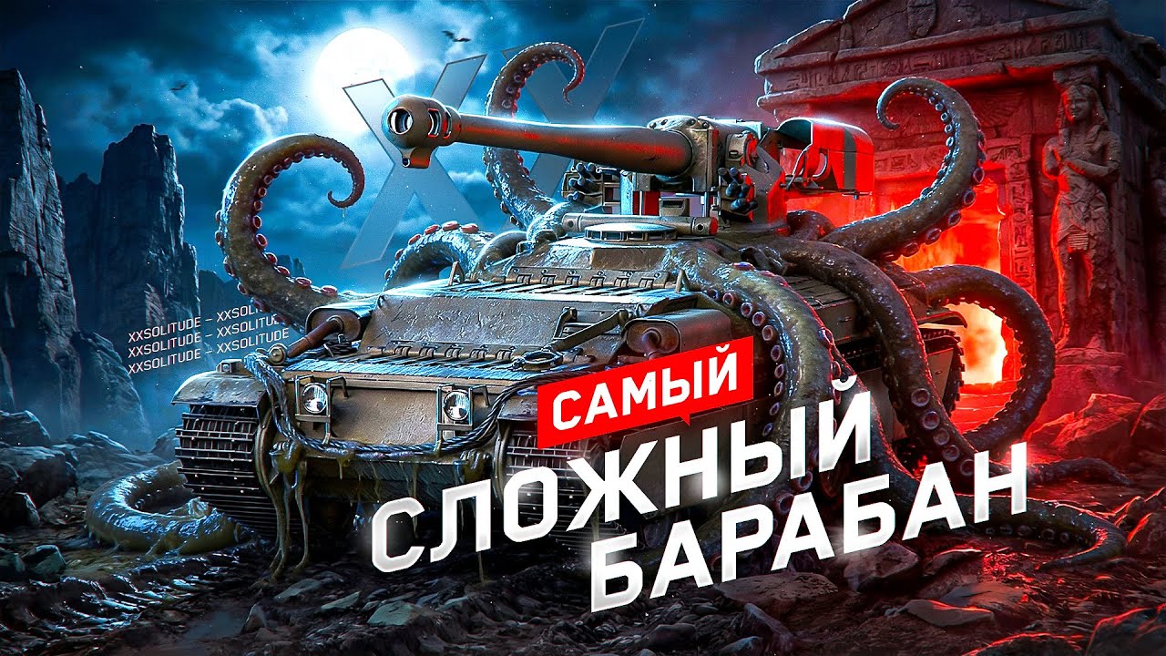 VULCAN - СЛОЖНЕЙШИЙ БАРАБАНЩИК ИЗ КОРОБОК! РЫВОК К 100% ОТМЕТКИ!