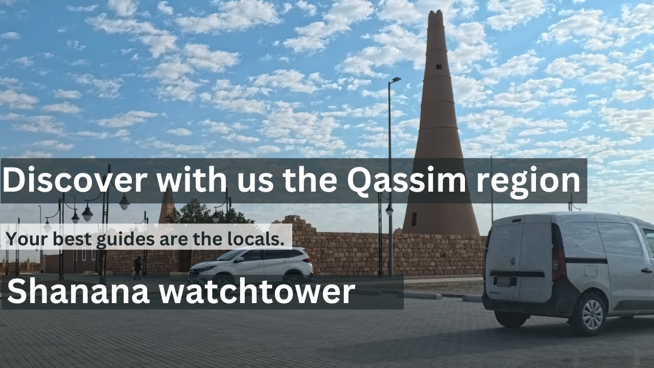 Discover with us the Qassim region Shanana watchtower
