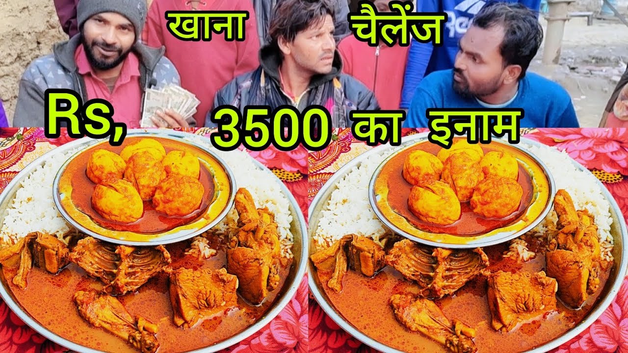 eating challenge egg curry and chicken curry Rs, 3500 Winning prize
