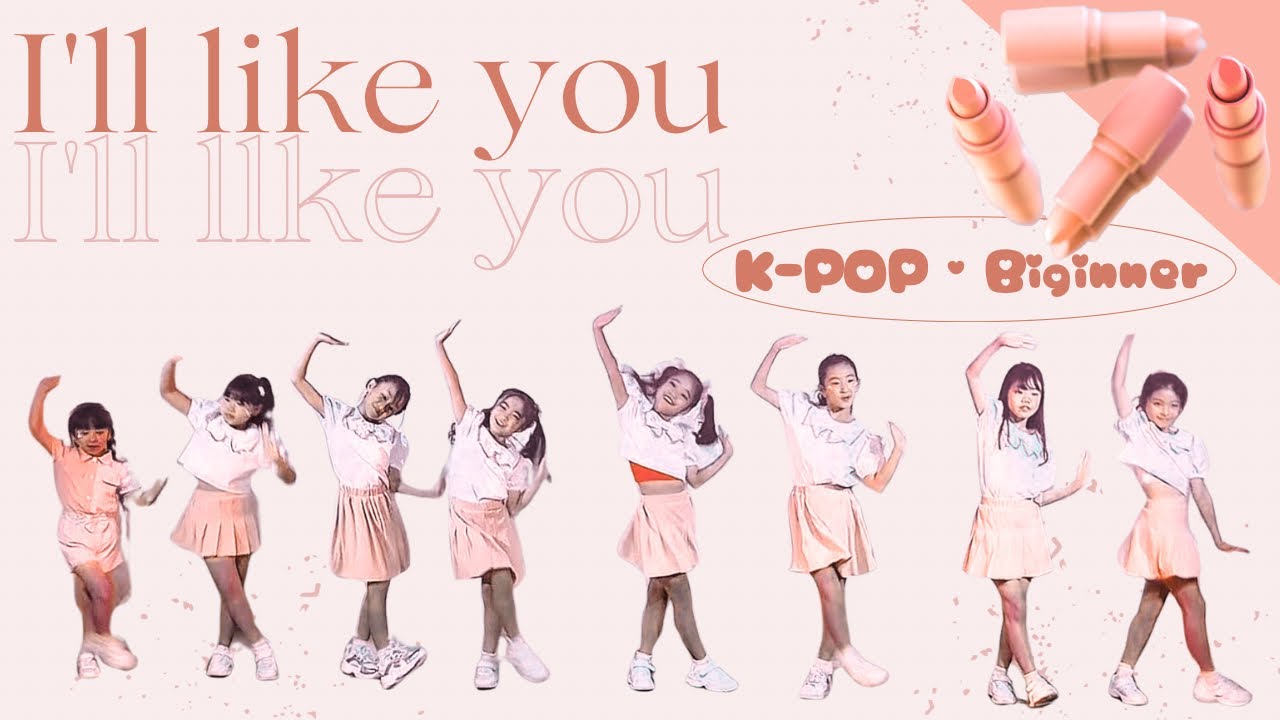 @ILLIT_official  ♪I'll like you☆K-POP・初級クラス