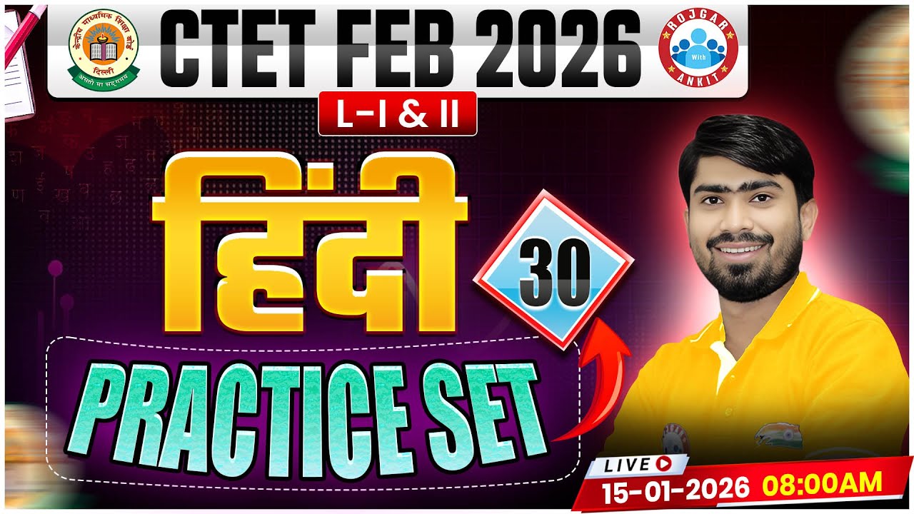 CTET Hindi Classes 2026 | CTET Hindi Practice Set #30 | CTET Feb 2026 Hindi MCQs By Mamtesh Sir