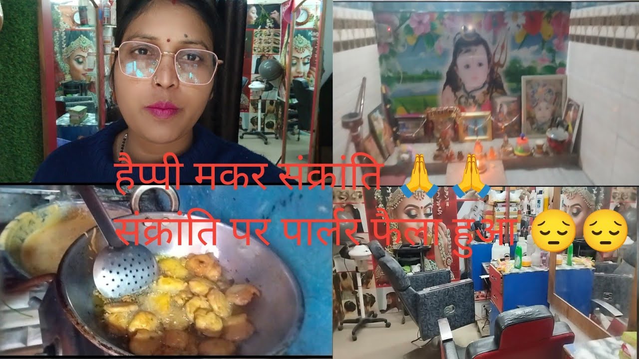 हैप्पी मकर संक्रांति 🙏🙏