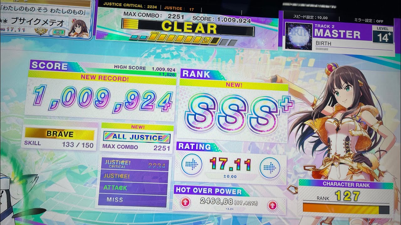 【CHUNITHM】BIRTH  AJ
