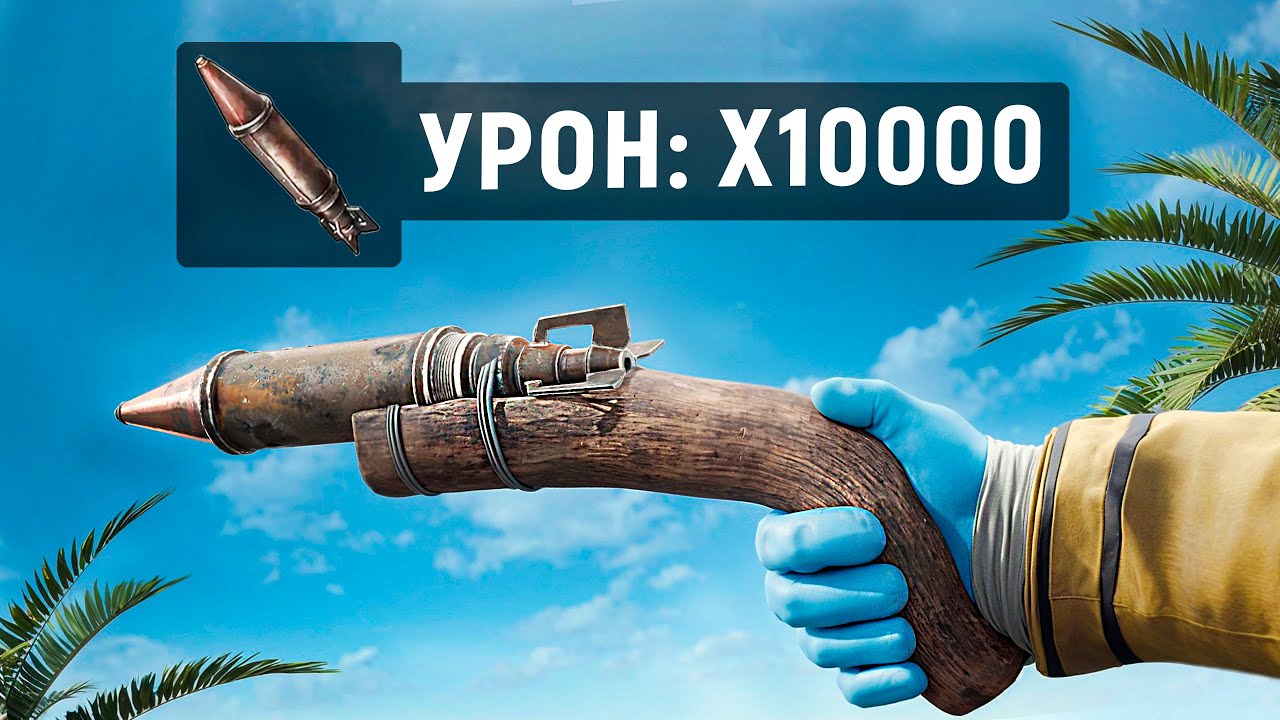 ЕОКА С РАКЕТАМИ ПРОТИВ ЧИТЕРОВ в Раст/Rust