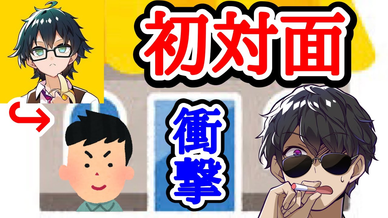 ぼんさんとおんりーの初対面。実際見た感想がこちら【ドズル社/切り抜き】