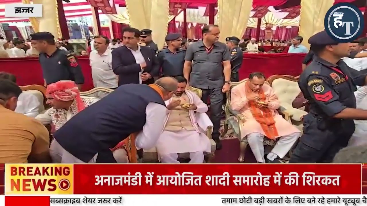 विधायक वत्स के यहां पहुंचे सीएम सैनी,अनाजमंडी में आयोजित शादी समारोह में की शिरकत ।