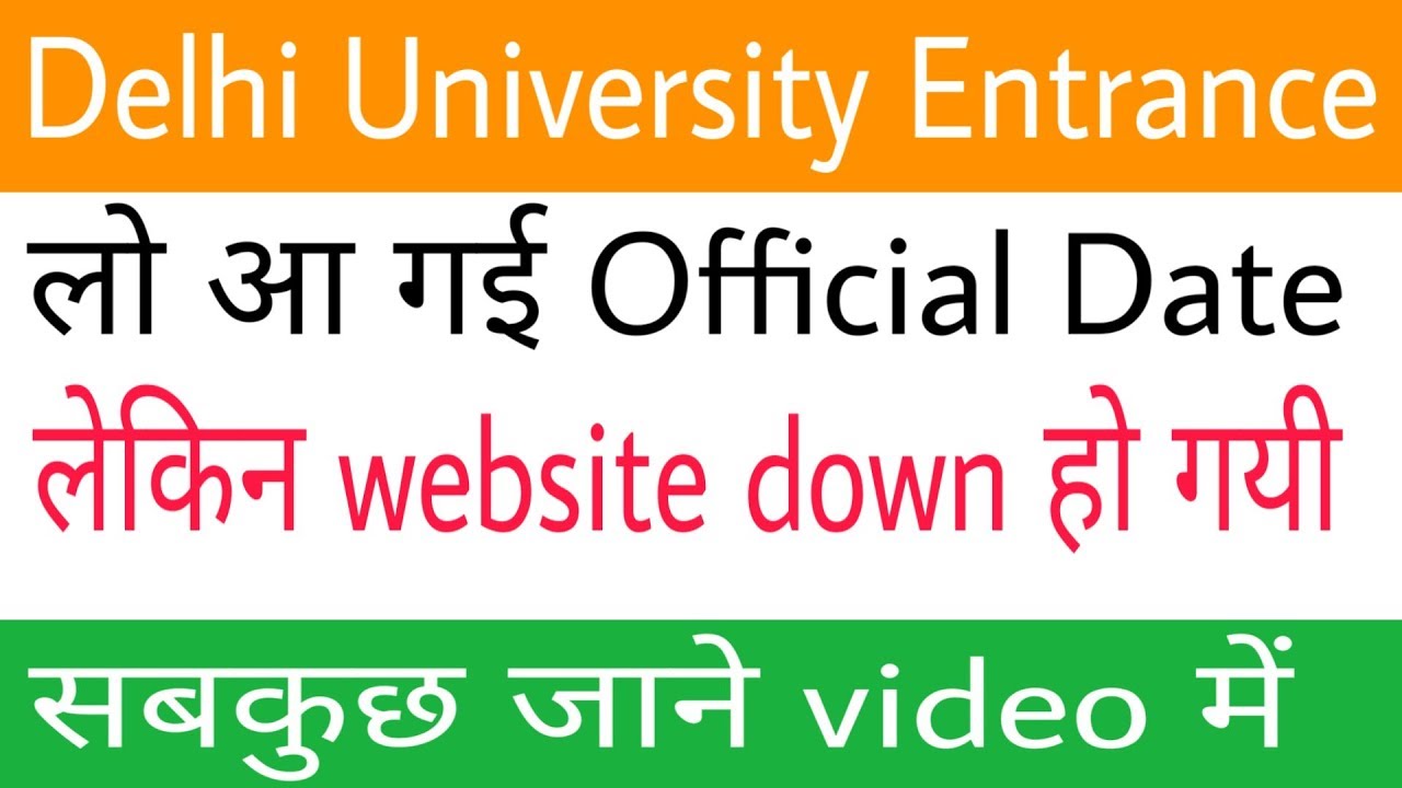 DU admission form 2019 date out |How to apply?