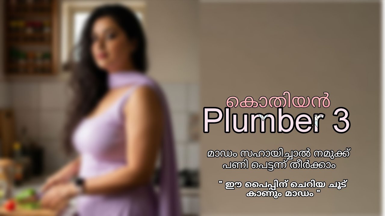 Plumber 3 | Malayalam Kadhakal 