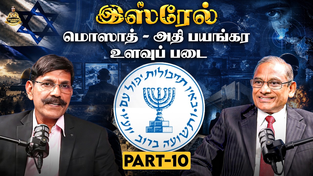 Mossad : The Secret Shield Of Israel | Part - 10 | Sylendra Babu