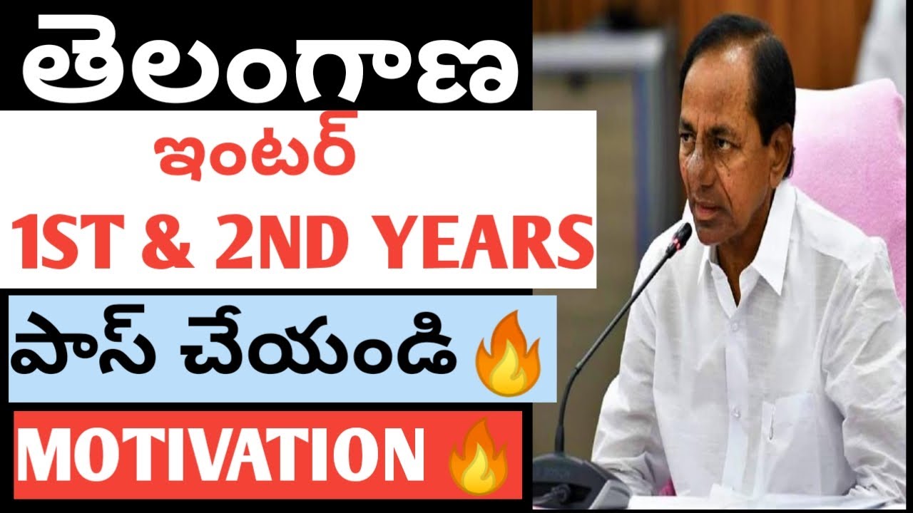 TS INTER EXAMS LATESTNEWS 2021|MOTIVATION VIDEO|PLEASE PASS INTER SECOND YEARS STUDENTS GIVE JUSTICE