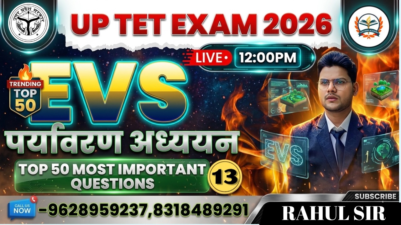 UPTET EVS 2026 | UPTET EVS Paper | UPTET EVS Pedagogy + Practice | UPTET EVS पर्यावरण अध्ययन