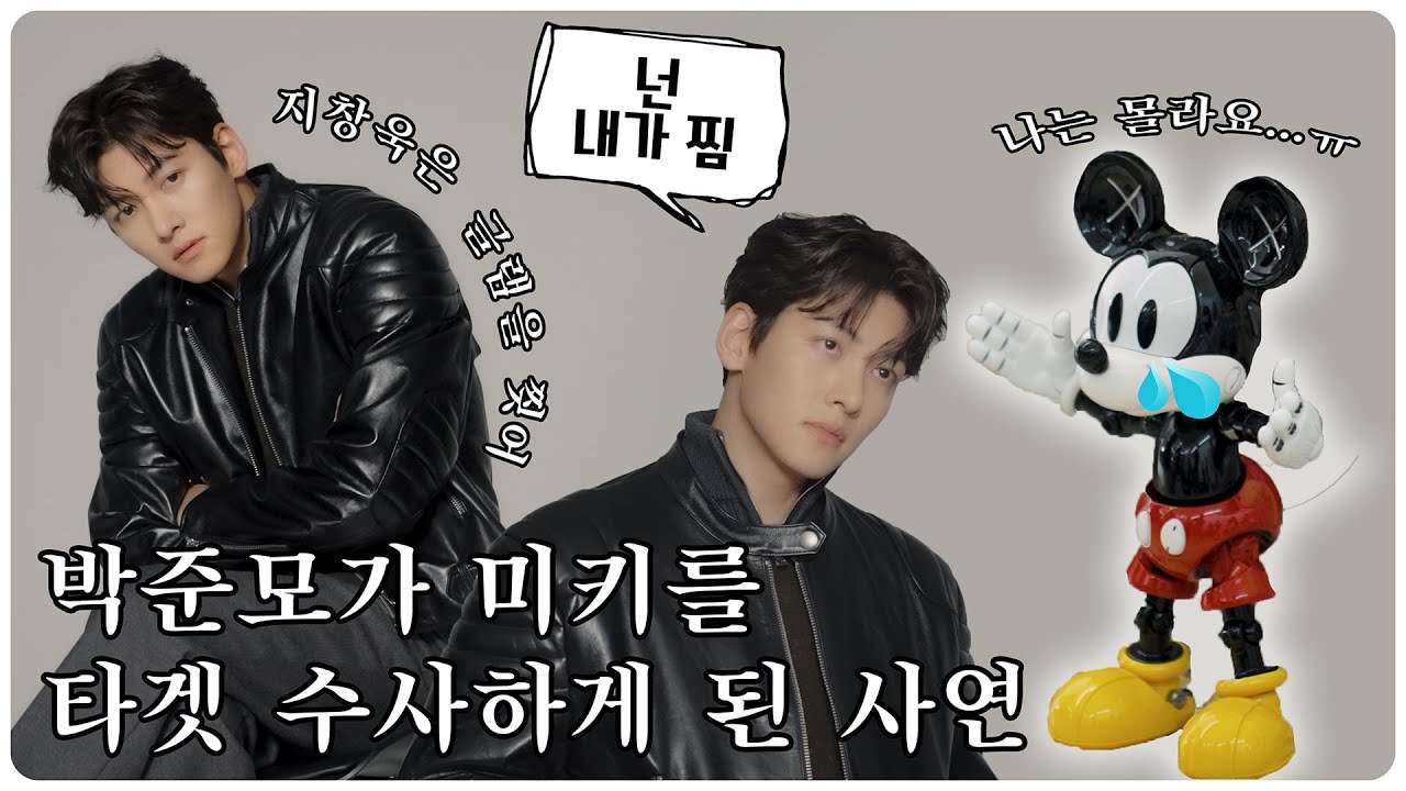 누아르 지떤남자가 미키를 타겟 수사하게 된 사연┃'최악의 악' 글램슛 촬영 현장 (ENG)