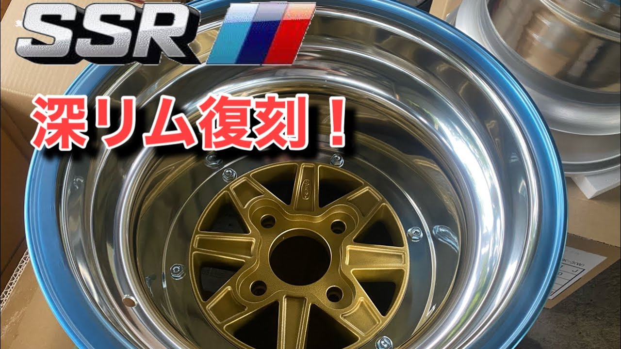 【SSR】深リム復刻！！マークⅢ11J12J
