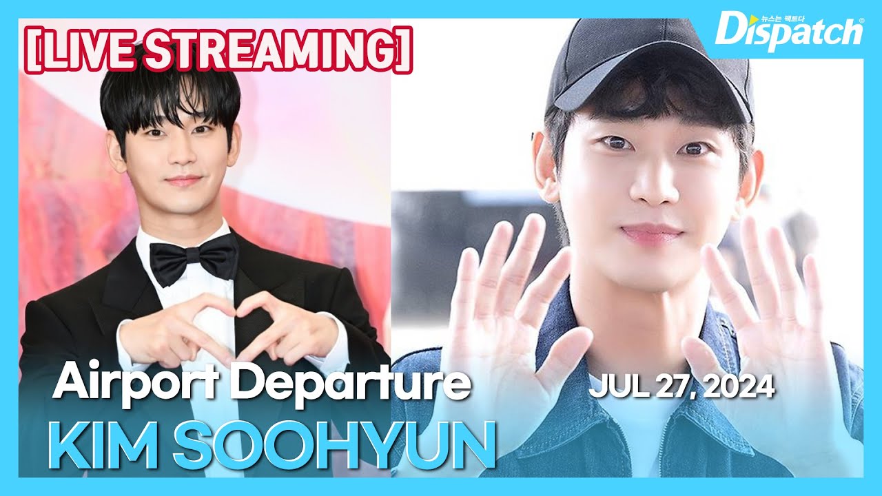 김수현, 