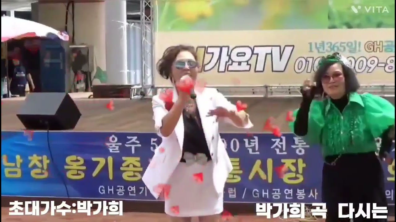 #다시는 #가수박가희 #남창 #옹기종기시장 #버스킹