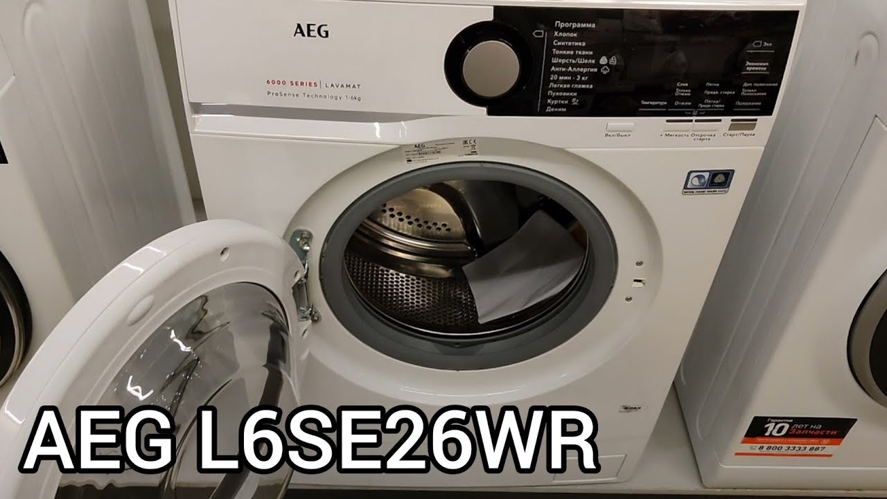 AEG L6SE26WR 1-6kg | Обзор стиральной машины