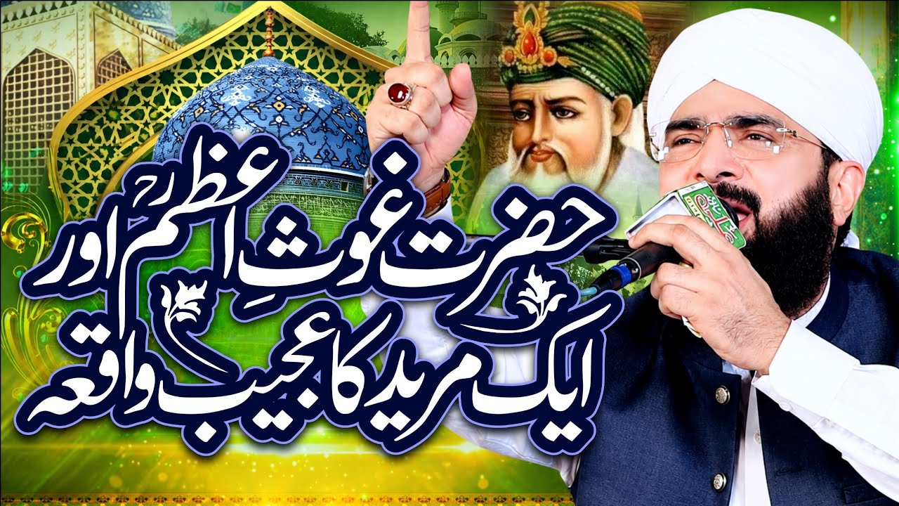 Ghous Pak Ki Karamat | Imran Aasi Bayan 2026 | Hafiz Imran Aasi Official 1