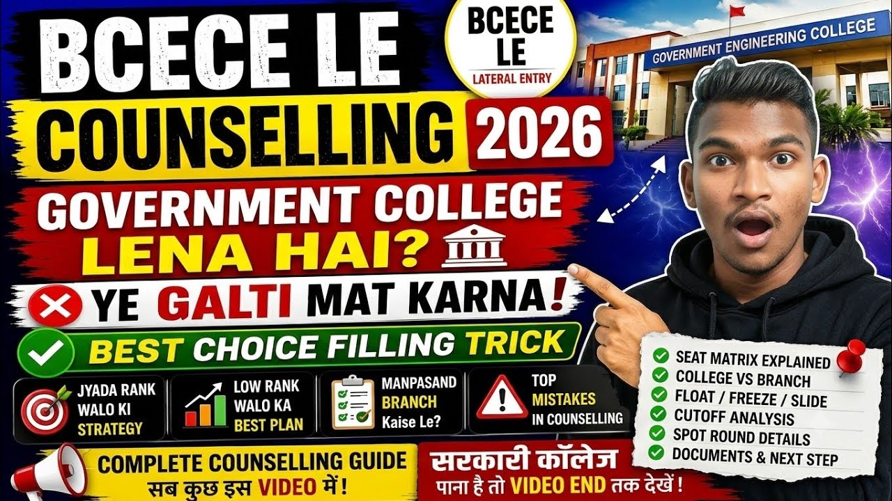 BCECE LE 2026 Counselling | Rank Wise Choice Filling | Govt College Kaise Milega?