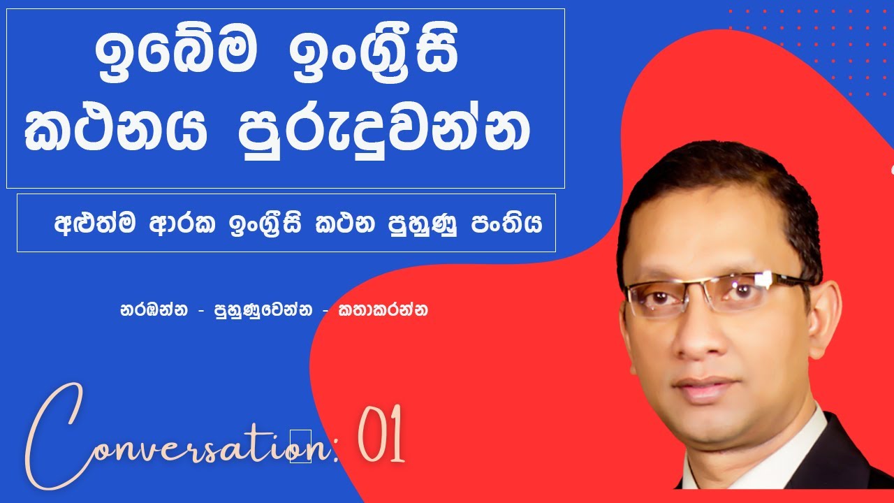 Master Spoken English: Speak Confidently & Fluently Like a Pro!
