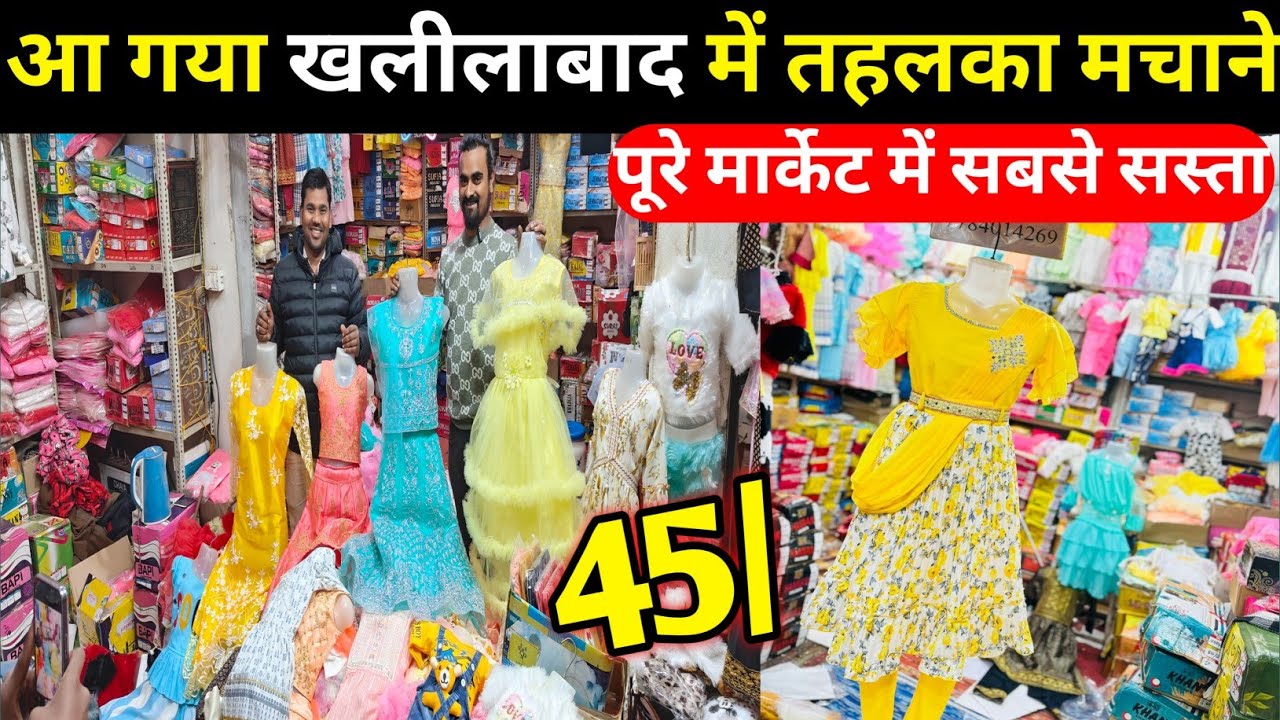 Wholesale kapda Market| Khalilbad Kapda  Market Video| Star Fashion Khalilbad| Kids Wear Wholesale