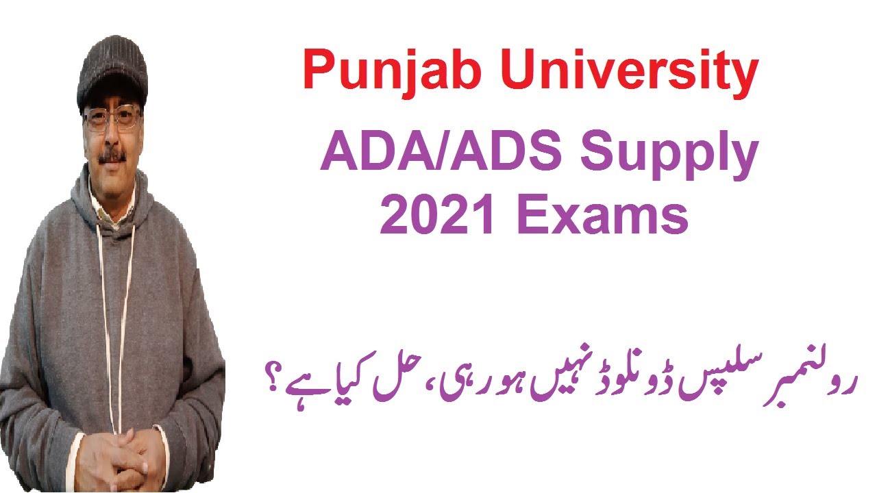 Roll Number Slips Invalid Information Error and Solution | ADA/ADS 2nd Annual 2021 Exams PU