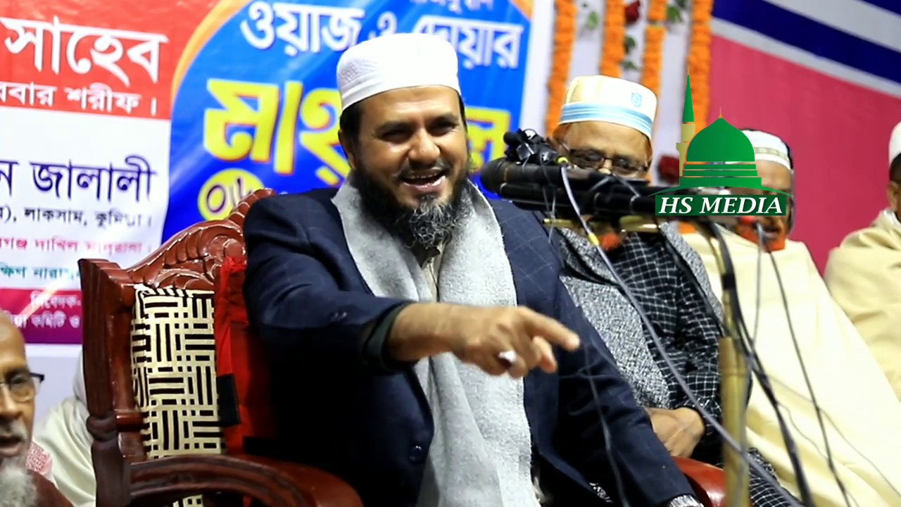 হযরত উমর (রাঃ) সাহস নিয়ে চরম হাসির ওয়াজ - মোস্তাক ফয়েজী হাসির ওয়াজ - mostak foizi waz