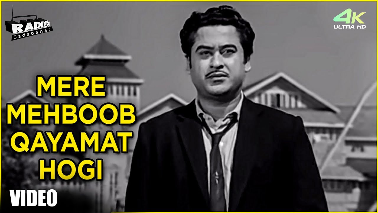 MERE MEHBOOB QAYAMAT HOGI Original Full Song 4K | मेरे मेहबूब क़यामत | Kishore Kumar | Mr X In Bombay