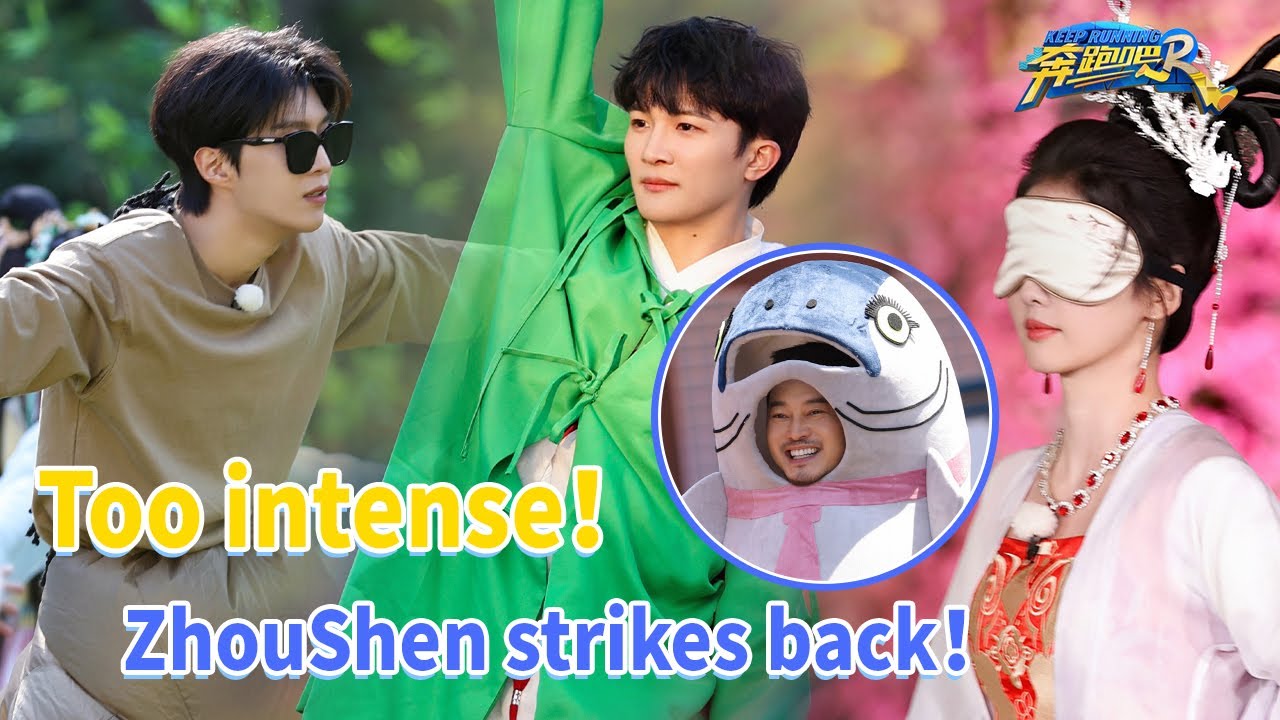 Blindfolded game！Zhoushen counterattacks with Bailu |Keep Running S11|CLIP|EP8