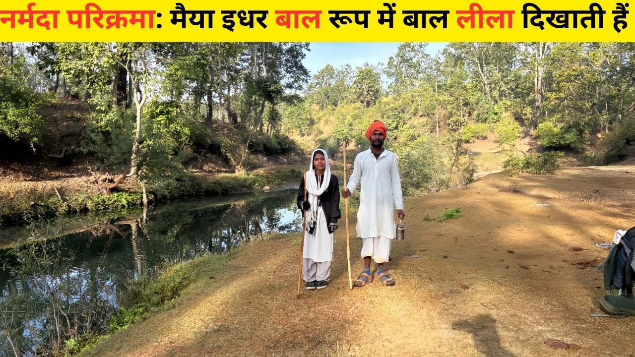 Narmada Parikrama- भीमकुंडी-बेलघाट-नीलकंठधाम इधर मैया के बालपन वाली मस्ती के दर्शन होते है #narmada 