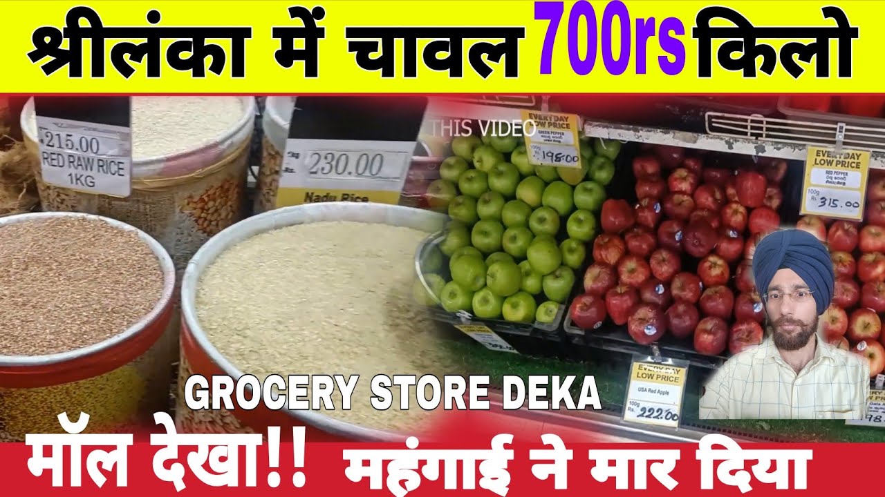 Grocery store  in Sri Lanka  |  Sri Lanka  |  Enjoy life with sidhu