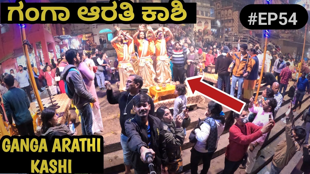 GANGA ARATHI Kashi • ಈ ದೃಶ್ಯ ಜೀವನದಲ್ಲಿ ಒಂದ್ ಸ್ಪೂರ್ತಿ ಕೊಡುತ್ತೆ🫡🥺 #nepal #kkf #motovlog