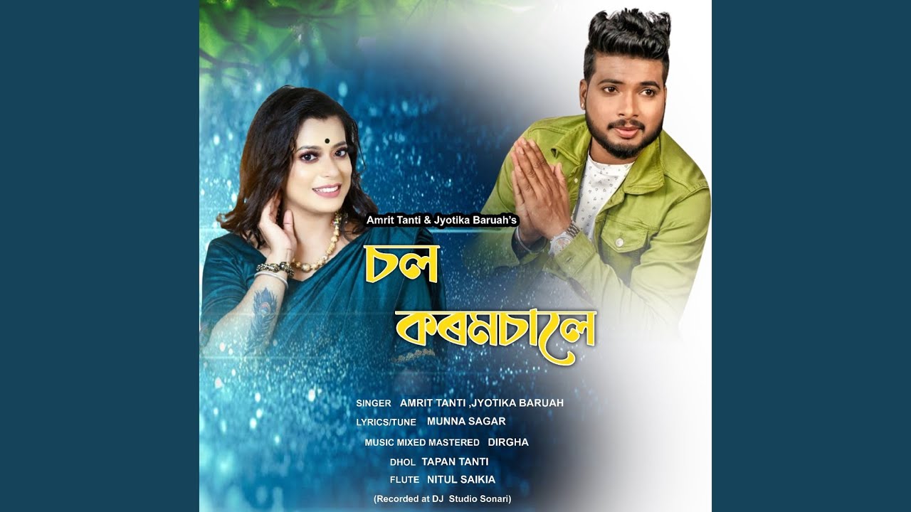 Chal Koromsale