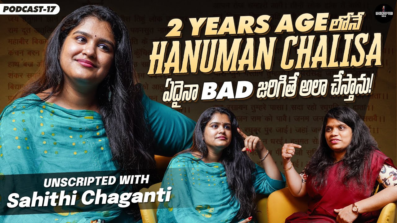 2 Years Age లోనే Hanuman Chalisa 😳… ఏదైనా Bad Jarigithe అలా చేస్తాను! | Sahiti Chaganti | podcast-17