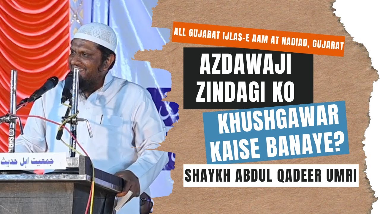 Azdawaji Zindagi Ko Khushgawar Kaise Banaye? By Shaykh Abdul Qadeer Umri | Ijlas-e Aam @ Gujarat