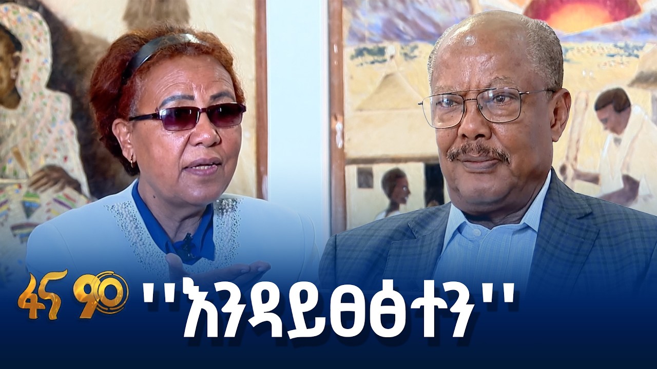 ምክክር ለጠንካራ ሀገረ-መንግስት ግንባታ