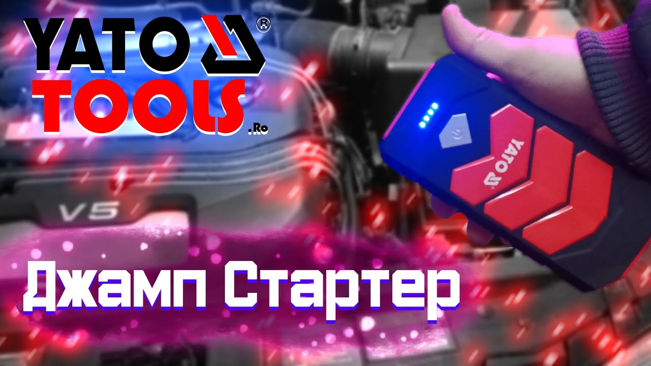 Джамп Стартер YATO YT-83081