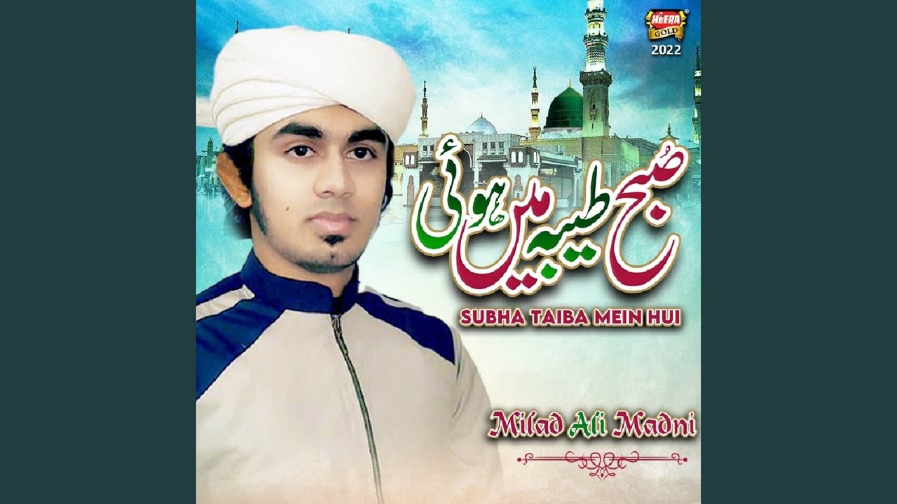 Subha Taiba Mein Hui