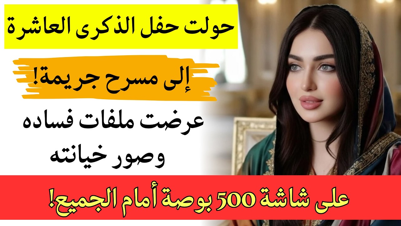في حفل الذكرى العاشرة لزواجنا، قدم لي زوجي عريضة طلاق!