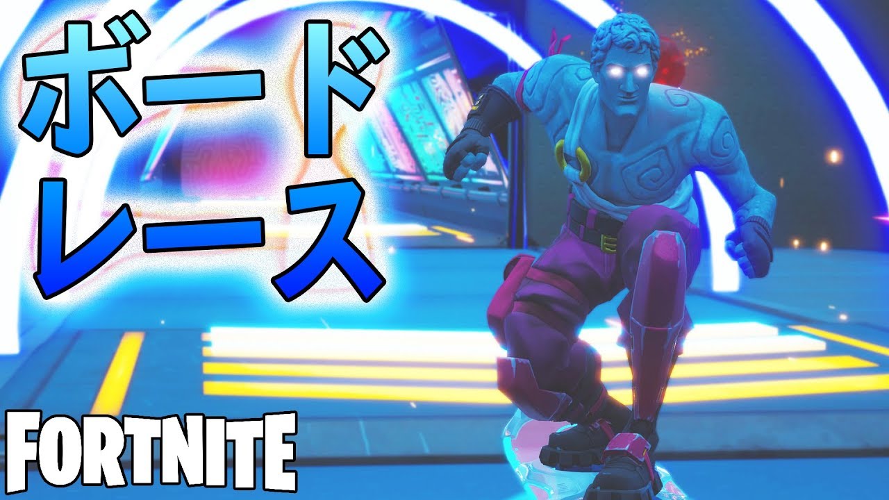 いきなり4人でボードレースが始まった！！！そしてそのあとはジャンクヤードジューク