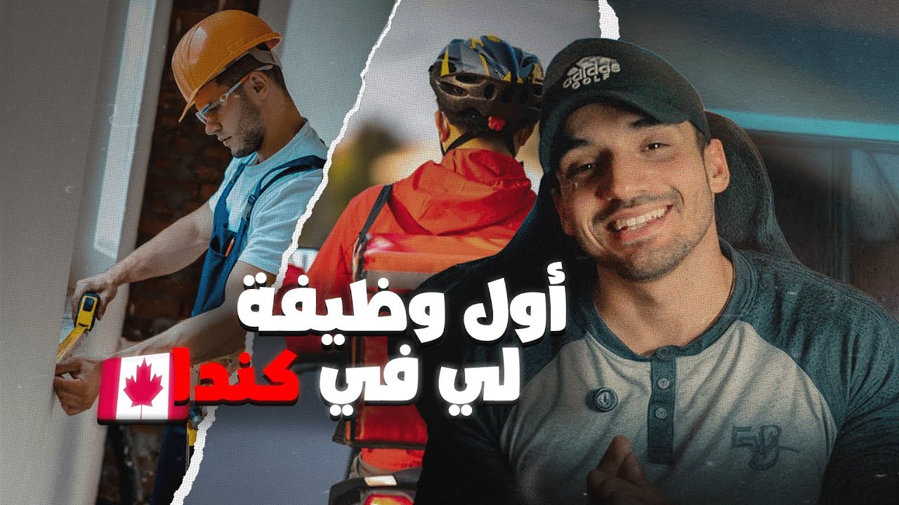 STORY TIME I كفاش لقيت أول خدمة ديالي فكندا ؟ فاش خدمت ؟