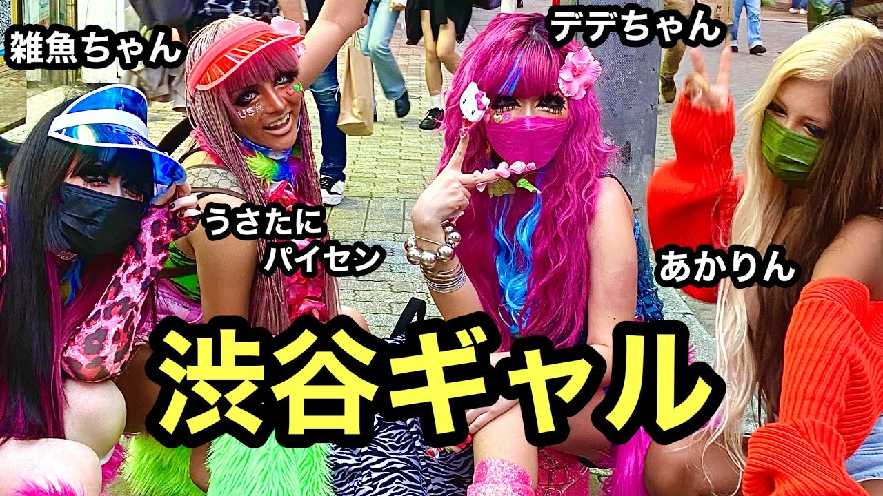 誕生日おめでとう私。ウチ等まぢマンバギャルサー卍