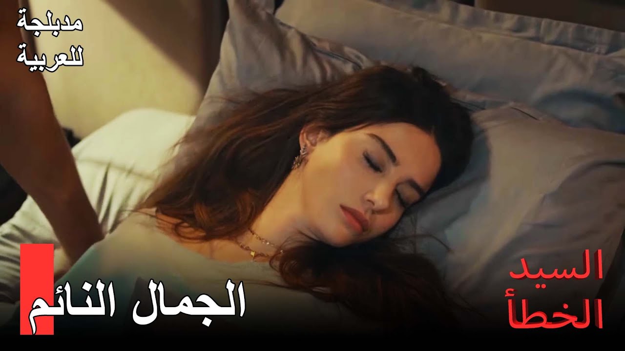 (مدبلجة للعربية) السيد الخطأ يهتم بإزغي مثل الطفل  | السيد الخطأ الحلقة 7